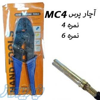 آچار پرس کانکتور mc4 خورشیدی 