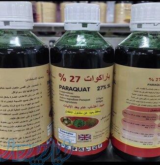 سم پاراکوات 