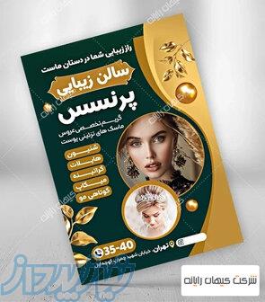 طراحی بنر ، لوگو ، کارت ویزیت و    