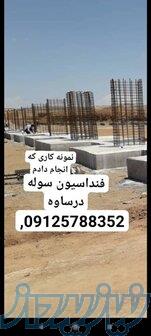 آرماتوربند وقالبند پروژه‌های صنعتی 