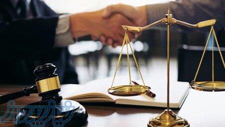 وکیل   بدون نگرانی مشاوره کنید 