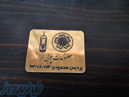خدمات برش و حکاکی لیزر 