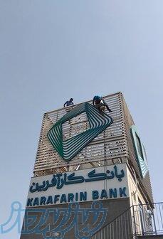 پیچ و رولپلاک سنگ نما رنگ نما و نماشویی با راپل 