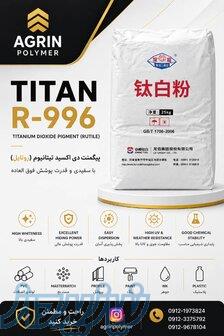 فروش تیتان 996 برند لومون چینی 