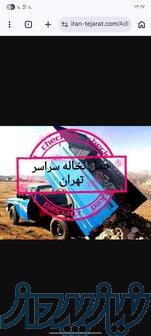 حمل نخاله 