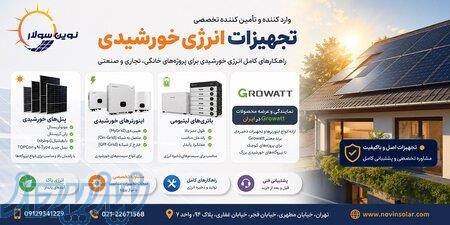 نوین سولار   وارد کننده و تأمین‌ کننده تخصصی تجهیزات انرژی خورشیدی 