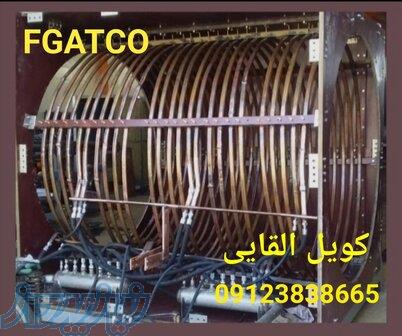 کویل کوره القایی 