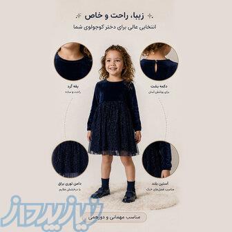 فروشگاه اینترنتی کیدزآف (Kidsoff ir) 