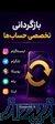 بازگردانی پیج 