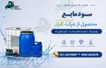 سودمایع 