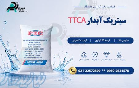 اسید سیتریک آبدار تی تی 