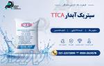 اسید سیتریک آبدار تی تی 