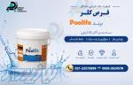 قرص کلر -poolife 