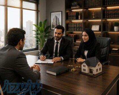 دفتر وکالت و مشاوره حقوقی 
