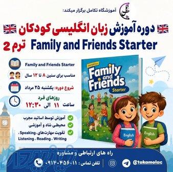 دوره زبان کودکان Family Starter 2 