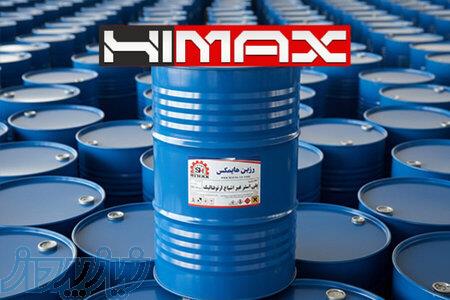 رزین فایبرگلاس HIMAX   تولید و عرضه مستقیم 