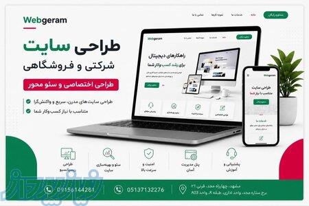 طراحی سایت و کاتالوگ آنلاین با طراحی اختصاصی 