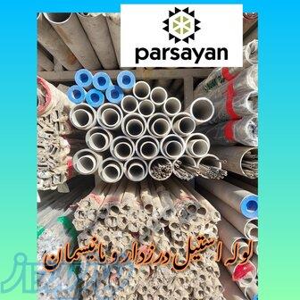 دنیای بی انتهای استیل فقط یک کلیک با شما فاصله دارد  
