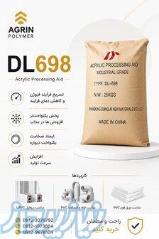 فروش ویژه کمک فرایند DL698 (پایه اکرلیکی) 