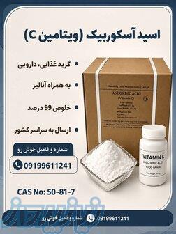 فروش مواد اولیه 