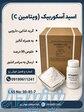 فروش مواد اولیه 
