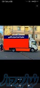 باربری تاجیک حمل اثاثیه منزل تمام نقاط ورامین تهران 