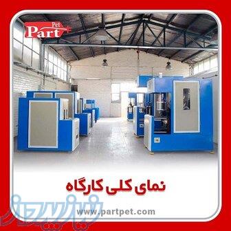   قیمت دستگاه بادکن پت   خرید مستقیم از تولیدکننده 