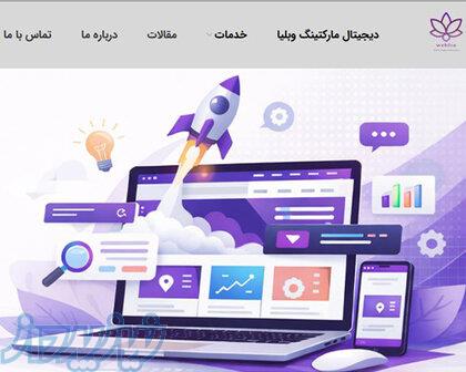 خدمات طراحی سایت وبلیا 