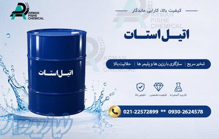 اتیل استات 