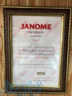 نمایندگی رسمی ژانومه (فروشگاه یاسین) 