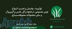 خرید چمن مصنوعی، فنس و گرین وال به صورت عمده و خرده 