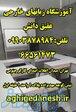 آموزشگاه زبان انگلیسی عقیق دانش 