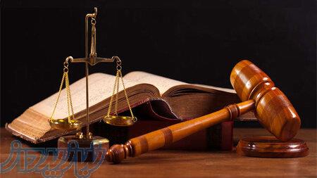 وکیل  بدون نگرانی مشاوره کنید 