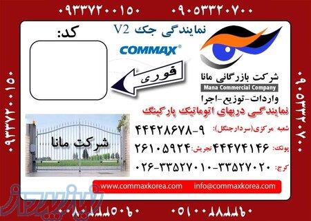 تعمیرات جک پارکینگ و درب انوماتیک 