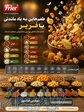 فروش عمده طعم دهنده پودری پنیری فریر با بهترین کیفیت 