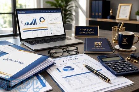 ماناکا پشتیبان مالی و مالیاتی کسب‌وکارها 