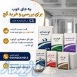 فروش گچ ساختمانی مستقیم از کارخانه 