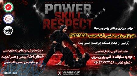 آموزش رشته رزمی MMA ,  کیک جیتسو 