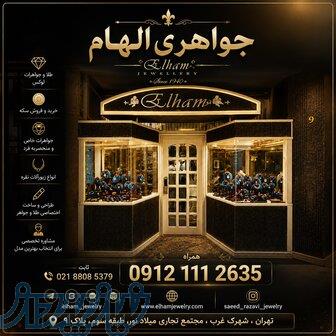 جواهری الهام 