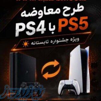 کنسول بازی  play station    xbox  تعویض تعمیر خرید و فروش 