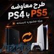 کنسول بازی  play station    xbox  تعویض تعمیر خرید و فروش 