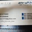 بازرگانی سوییچ 