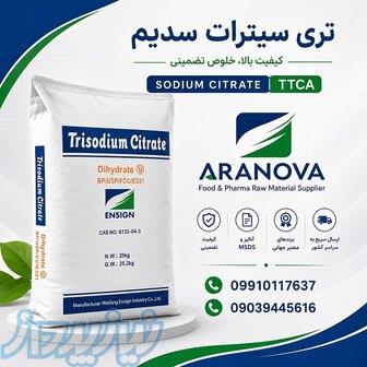 خرید تری‌سدیم سیترات غذایی و دارویی  آرانوا  واردکننده تری‌سدیم سیترات 