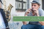 آموزش هارمونیکا (سازدهنی) - آموزشگاه موسیقی سخن (قیطریه) 