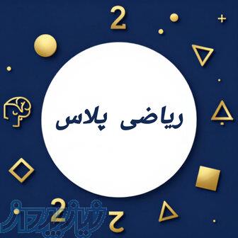 آموزش مفاهیم ابتدایی 