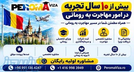 رومانی، نزدیک‌تر از آن چیزی که فکر می‌کنید! 