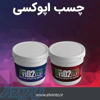 قیمت چسب اپوکسی از الوینتو (صنایع چسب کوهجانی) 