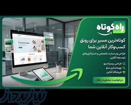 طراحی سایت حرفه‌ای   نرم‌افزارهای تحت وب   CRM   طراحی ربات 