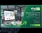 طراحی سایت حرفه‌ای   نرم‌افزارهای تحت وب   CRM   طراحی ربات 