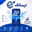 پنل پیامکی حرفه‌ای ارسالک   ارسال پیامک انبوه، منطقه‌ای و زنده (LBS) 